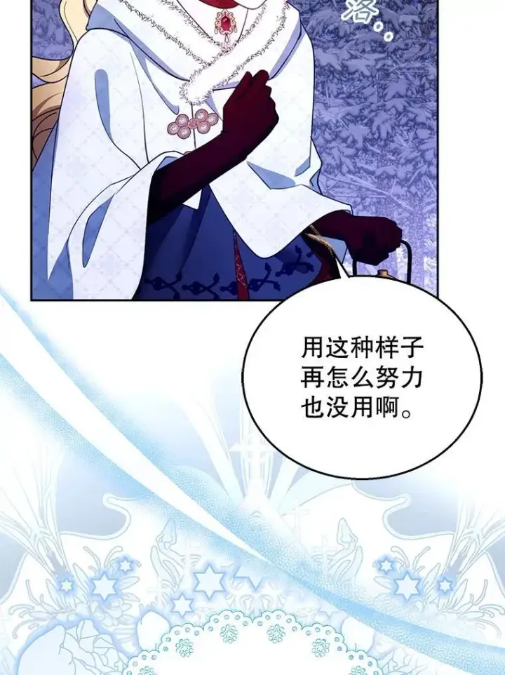 《怀了恶棍的孩子》110.棕熊出没图12