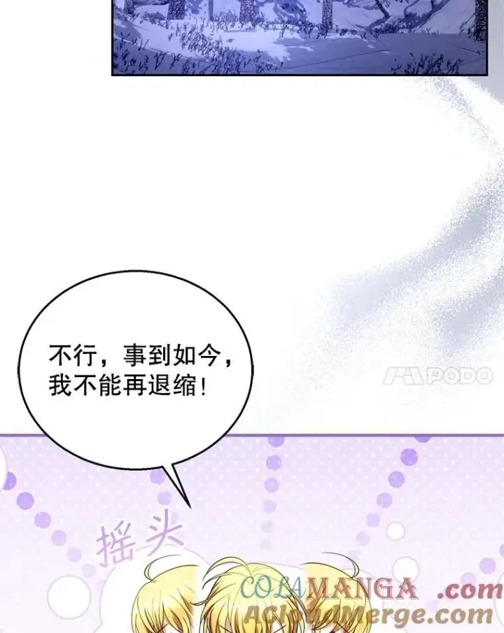 《怀了恶棍的孩子》110.棕熊出没图17