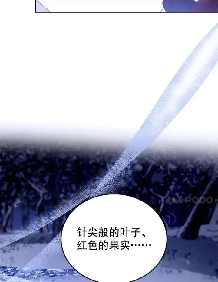 《怀了恶棍的孩子》110.棕熊出没图27