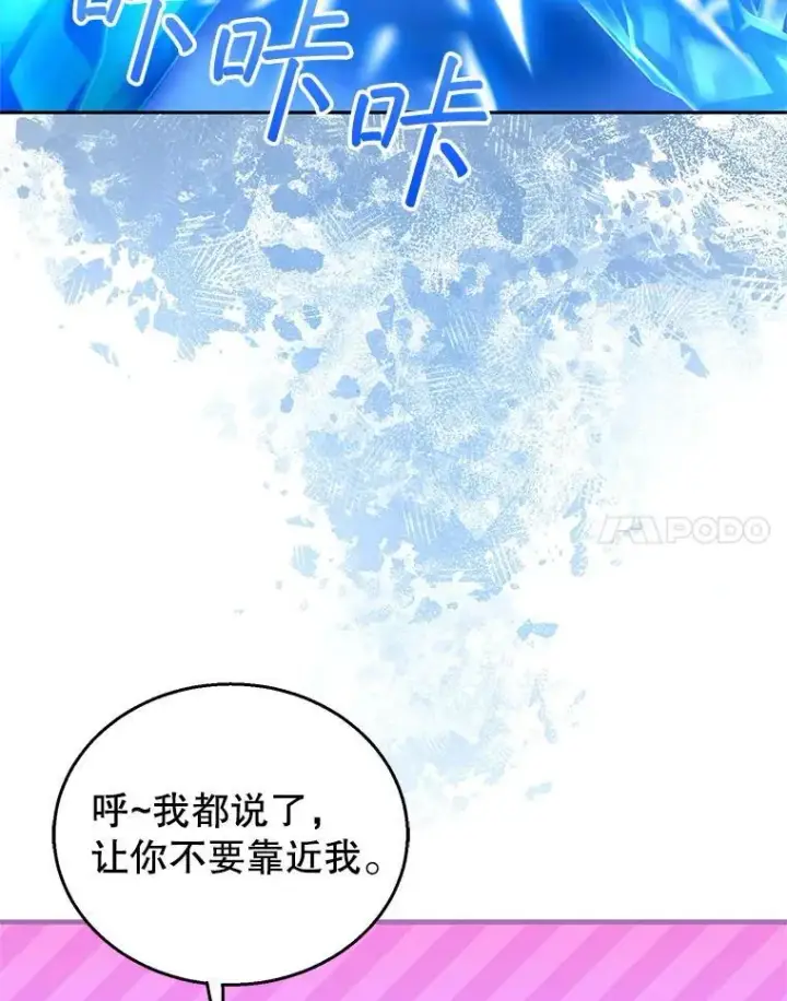 《怀了恶棍的孩子》110.棕熊出没图47