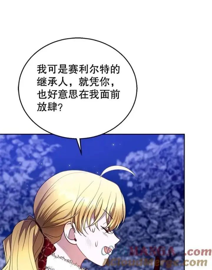 《怀了恶棍的孩子》110.棕熊出没图49