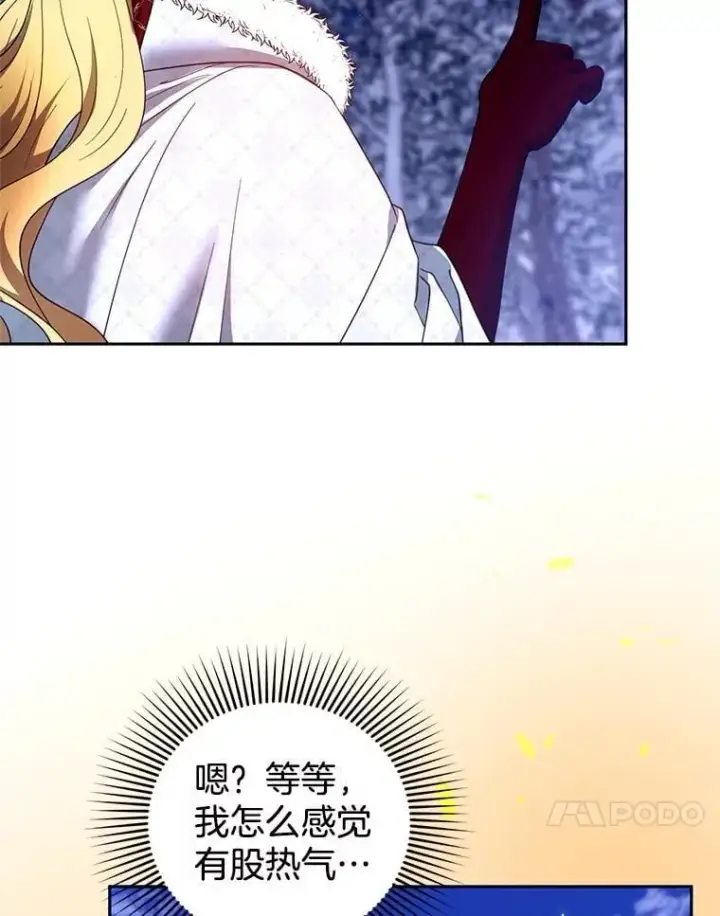 《怀了恶棍的孩子》110.棕熊出没图50