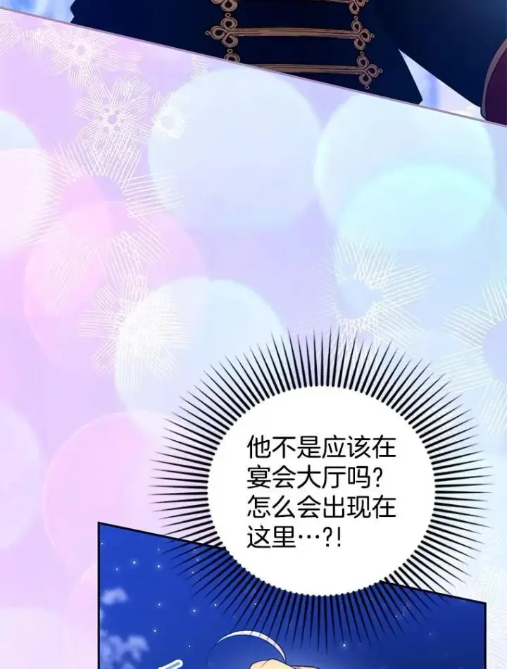 《怀了恶棍的孩子》110.棕熊出没图59
