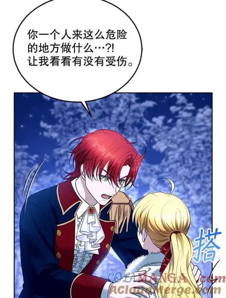 《怀了恶棍的孩子》110.棕熊出没图61