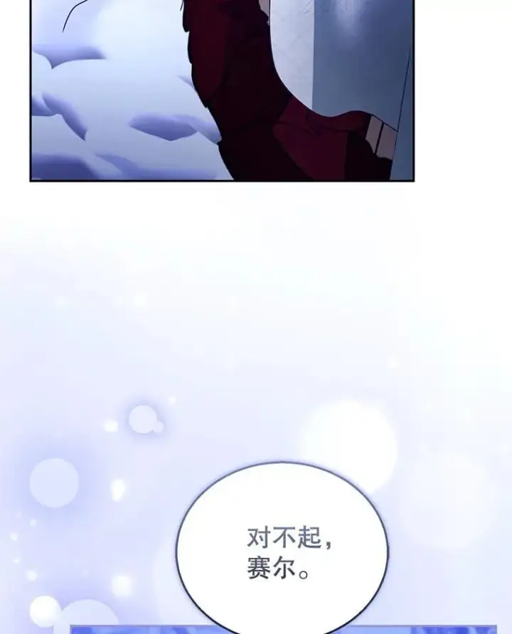 《怀了恶棍的孩子》110.棕熊出没图72
