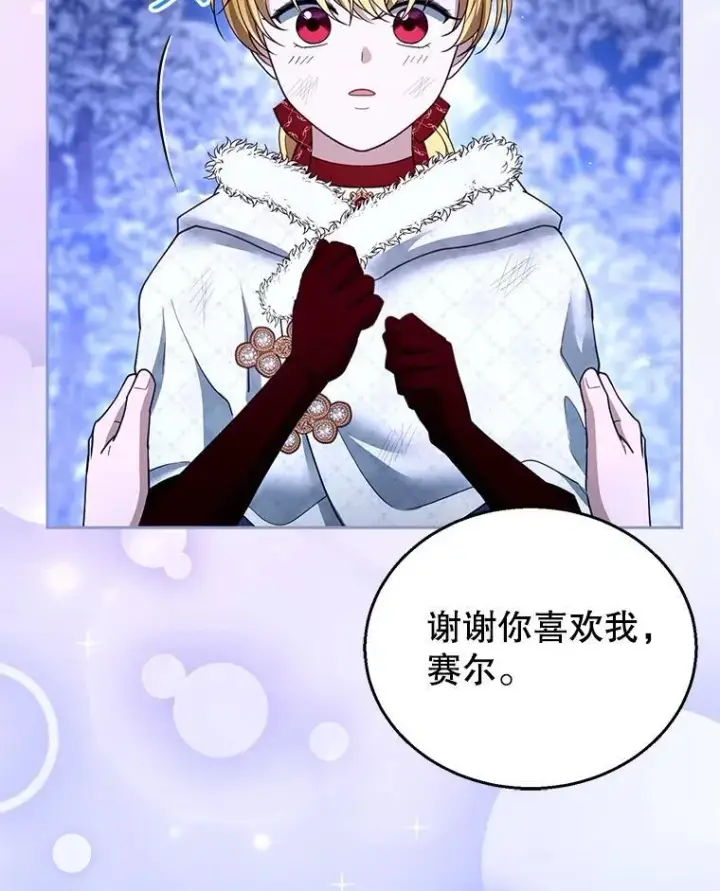 《怀了恶棍的孩子》110.棕熊出没图75