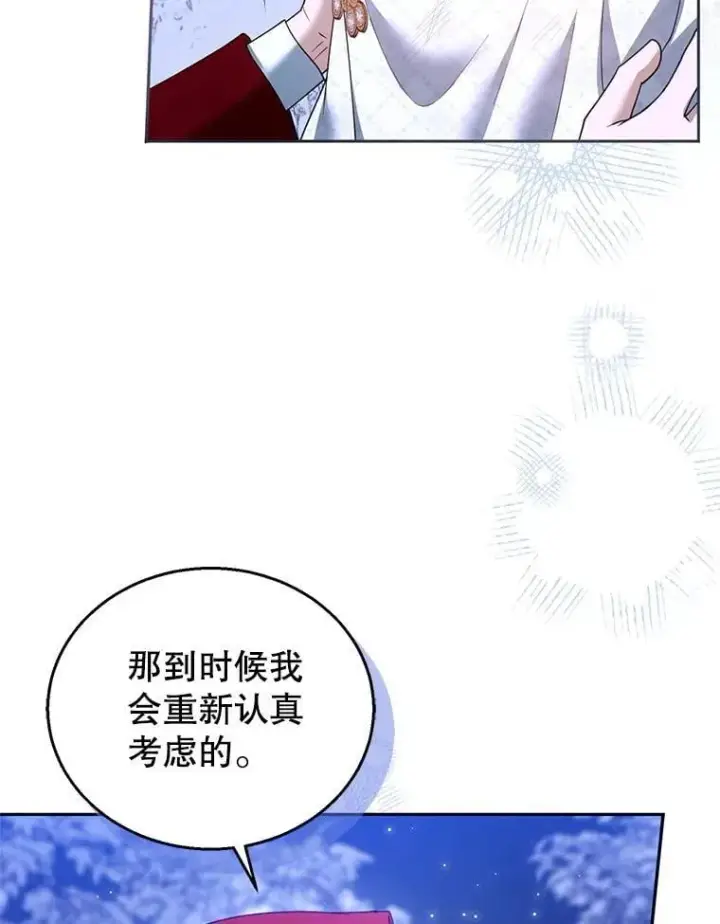 《怀了恶棍的孩子》110.棕熊出没图83