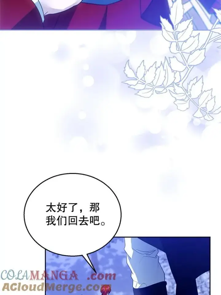 《怀了恶棍的孩子》110.棕熊出没图93