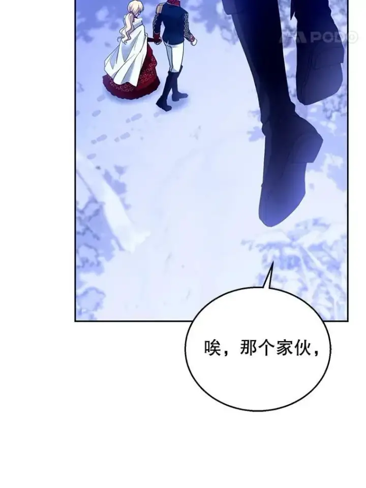 《怀了恶棍的孩子》110.棕熊出没图94