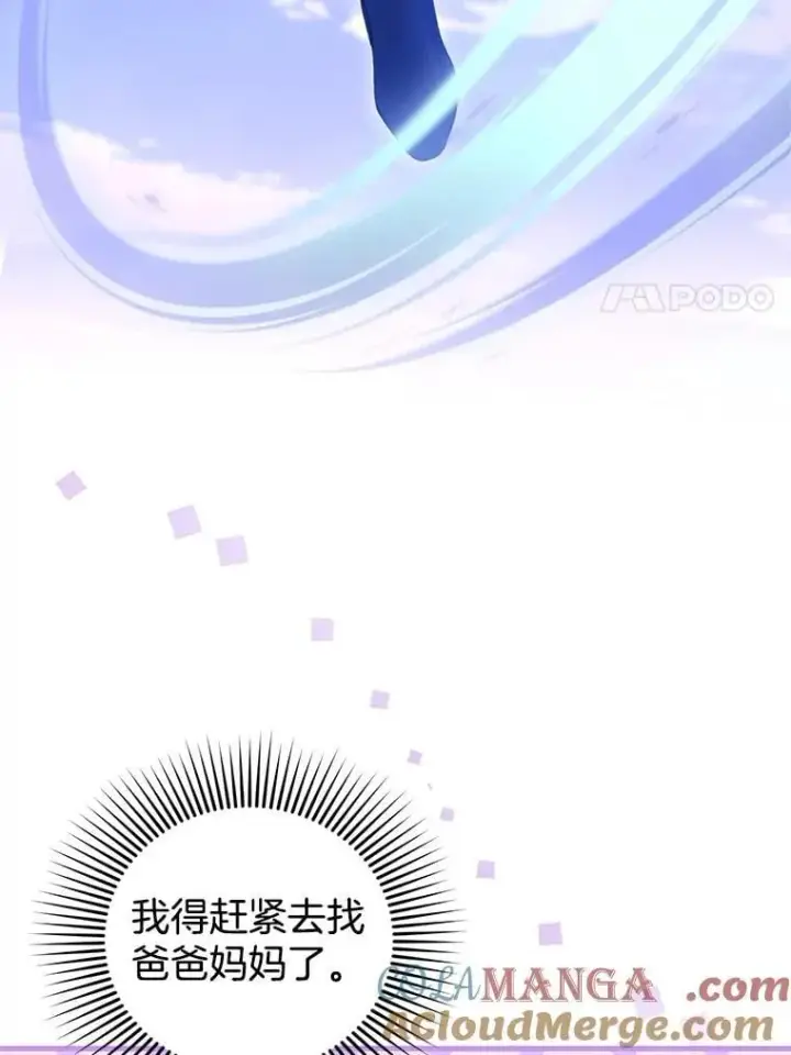 《怀了恶棍的孩子》110.棕熊出没图97