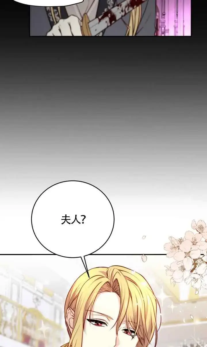 《换掉了丈夫》第01话图105