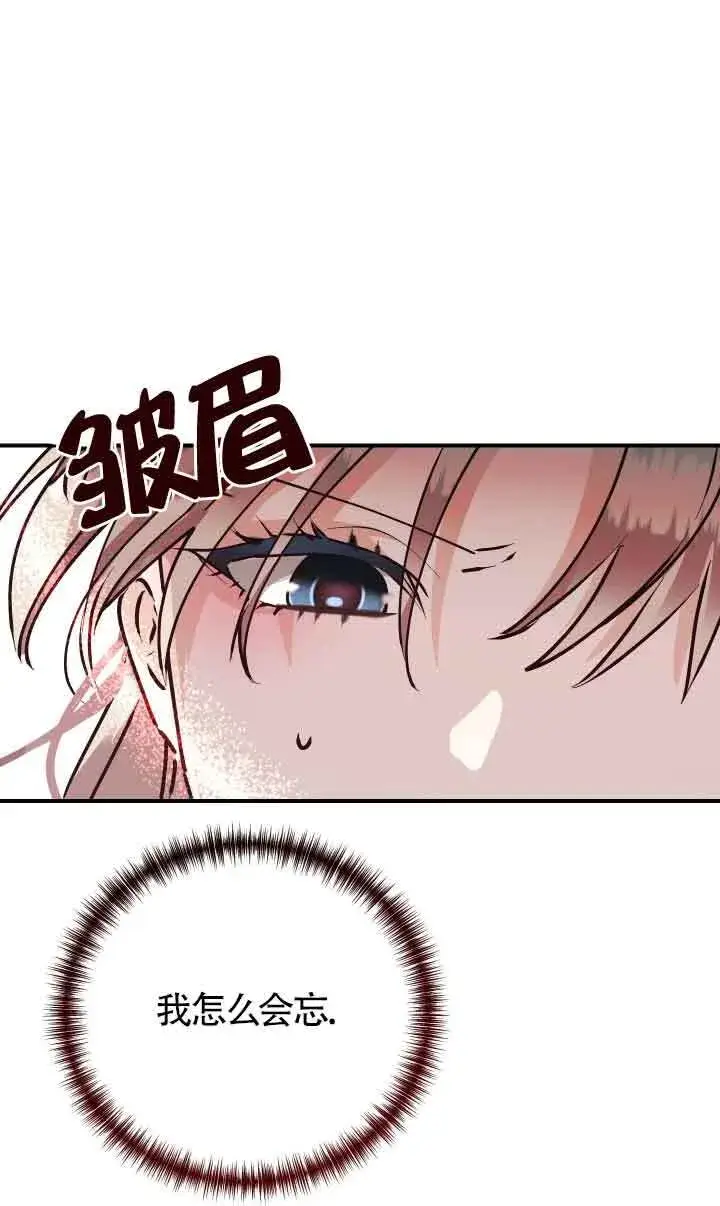 《换掉了丈夫》第01话图111