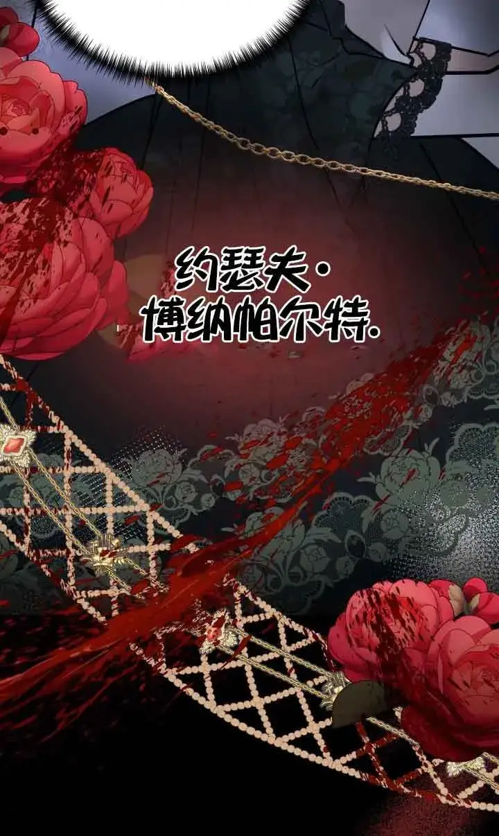 《换掉了丈夫》第01话图116