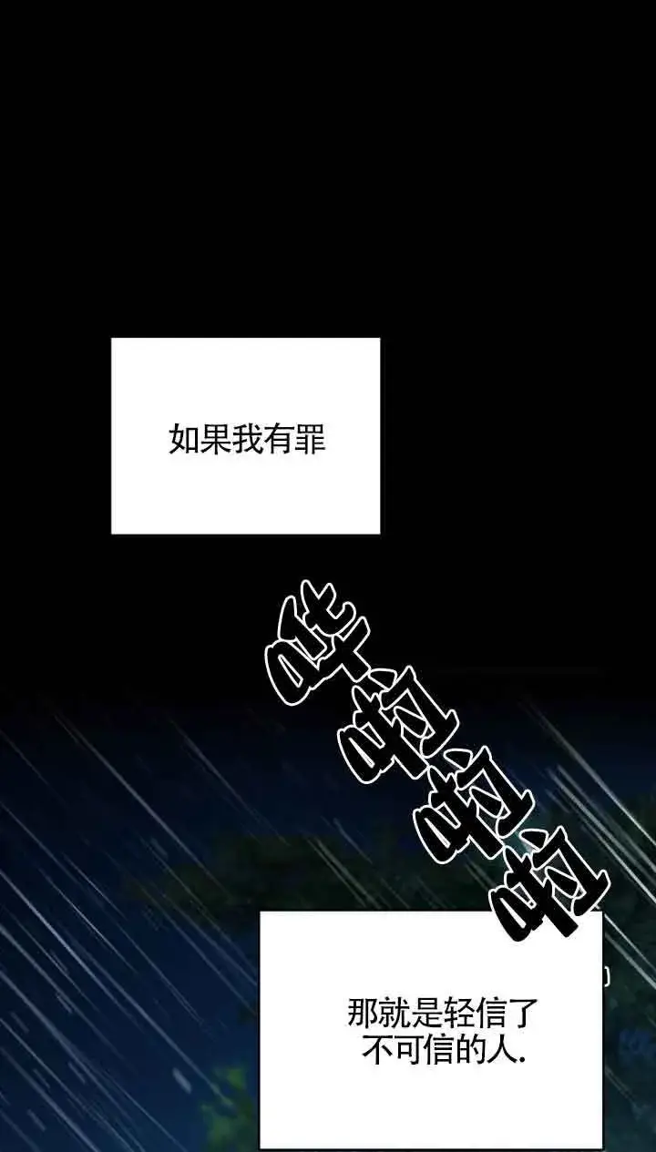 《换掉了丈夫》第01话图121