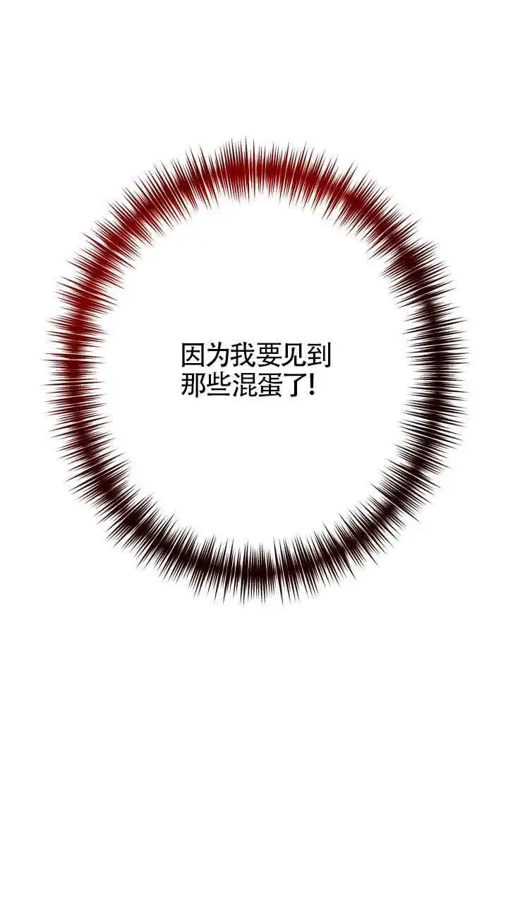《换掉了丈夫》第01话图14