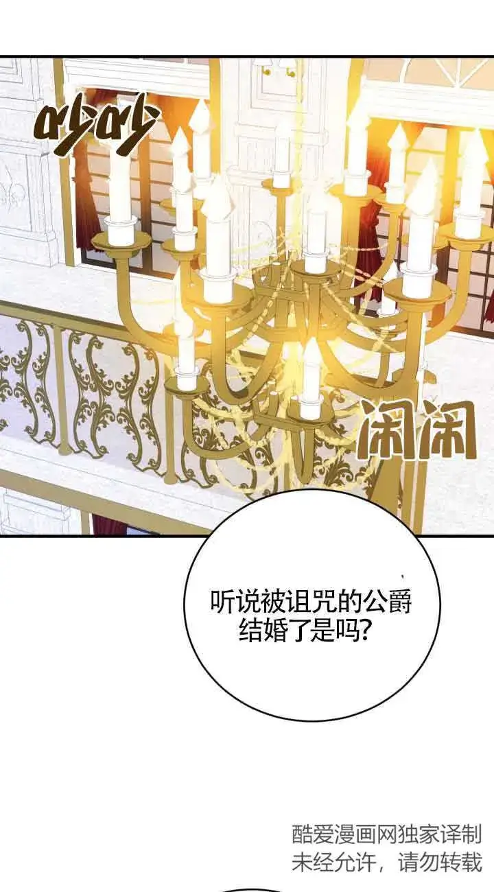 《换掉了丈夫》第01话图16