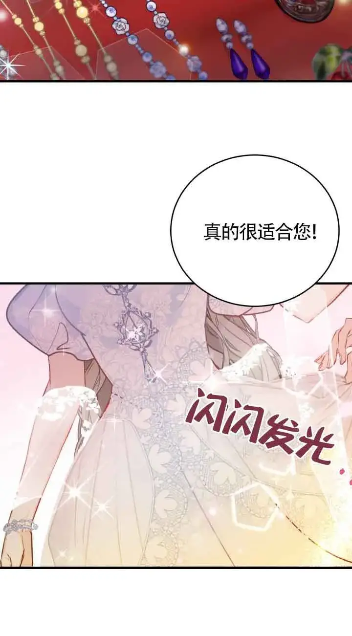 《换掉了丈夫》第01话图2