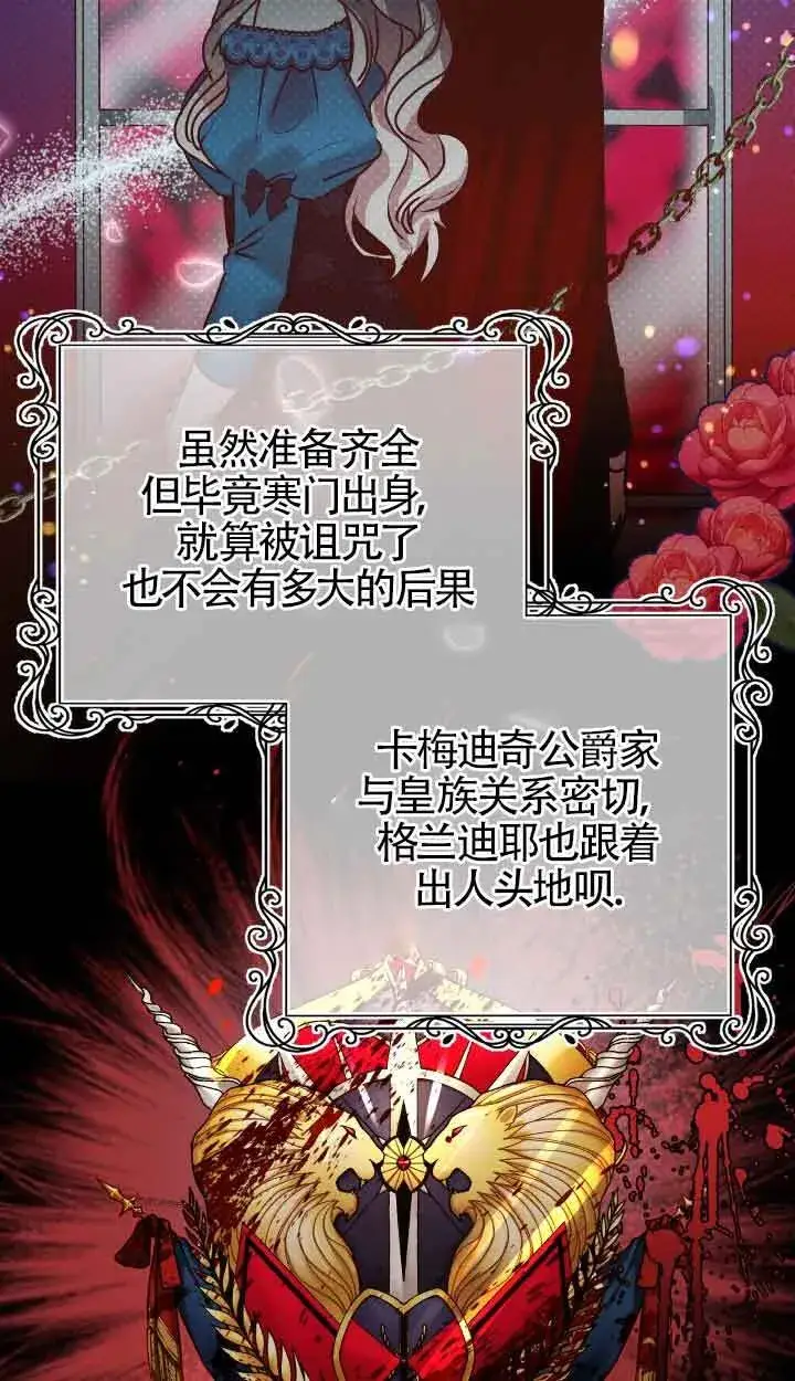 《换掉了丈夫》第01话图24