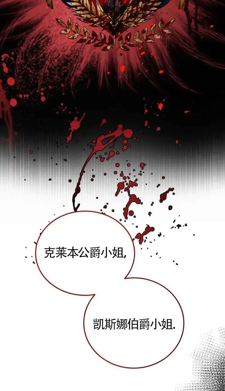 《换掉了丈夫》第01话图25