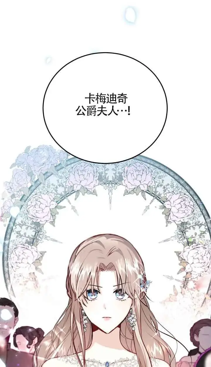 《换掉了丈夫》第01话图29