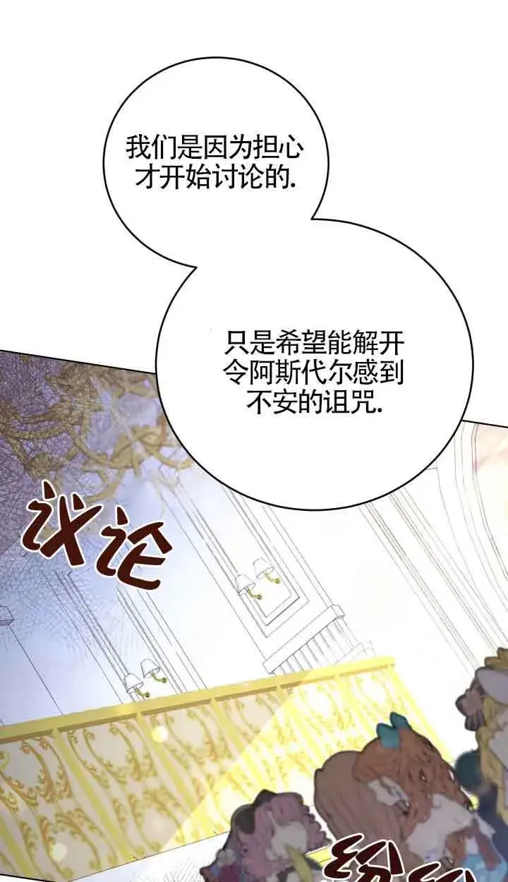《换掉了丈夫》第01话图36