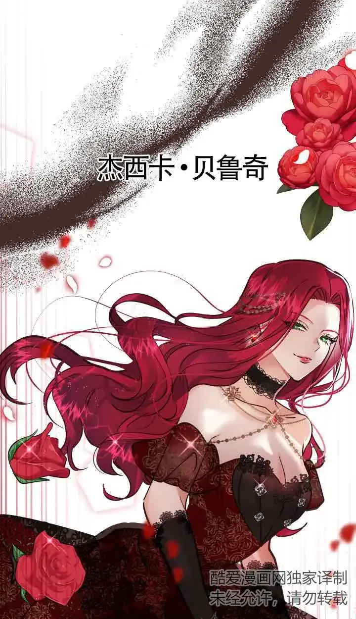 《换掉了丈夫》第01话图39