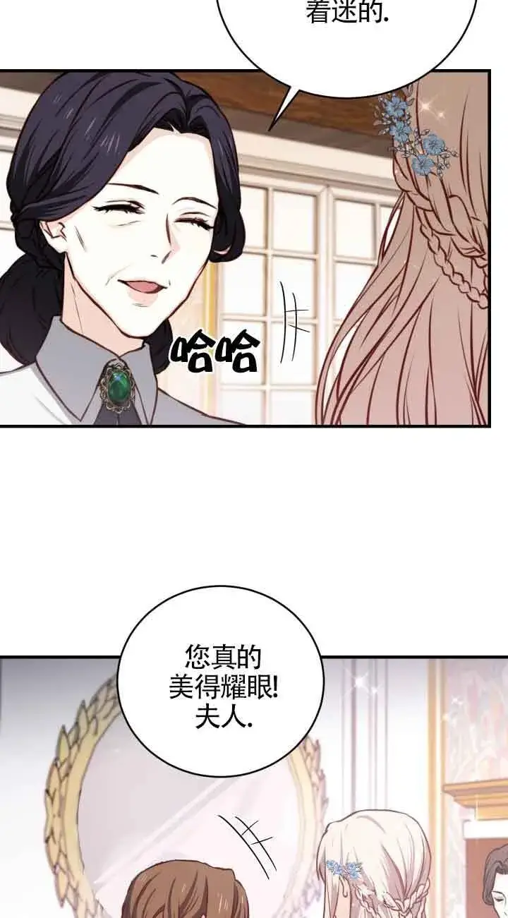 《换掉了丈夫》第01话图4