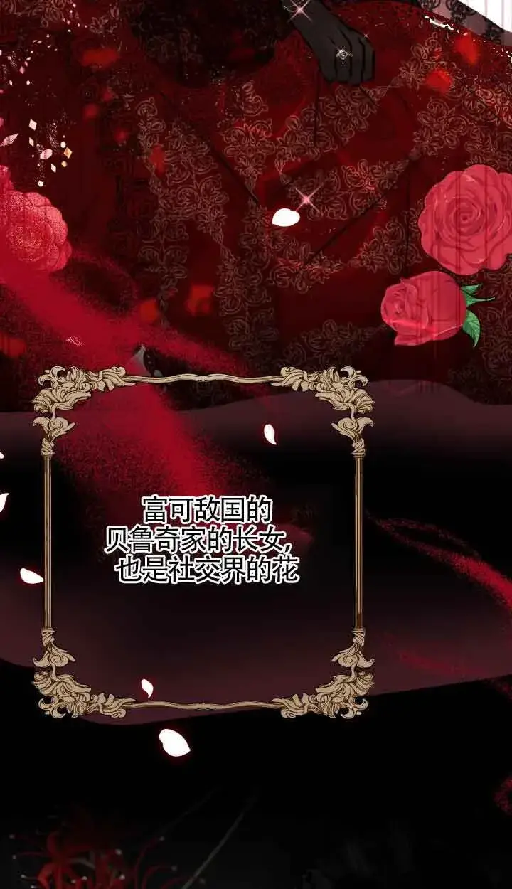 《换掉了丈夫》第01话图40