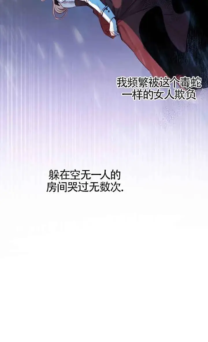 《换掉了丈夫》第01话图42