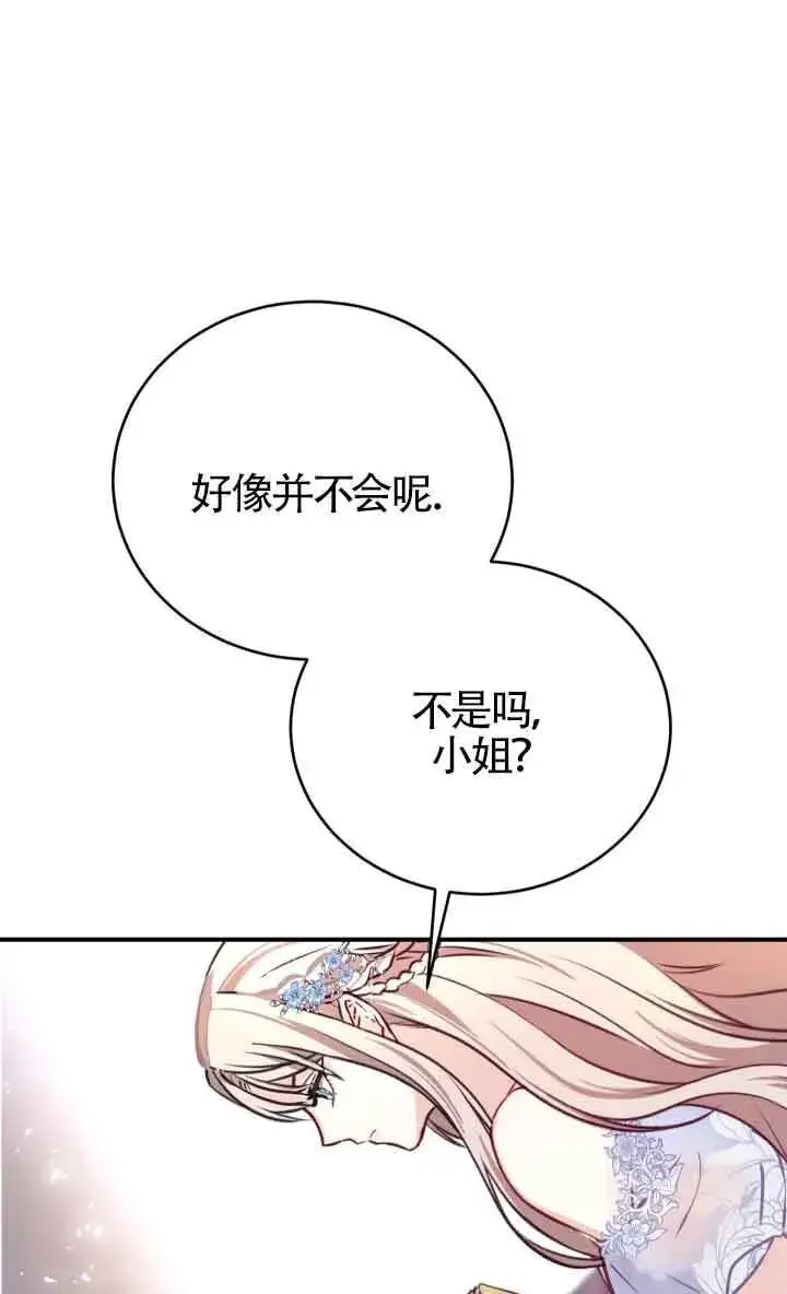 《换掉了丈夫》第01话图52
