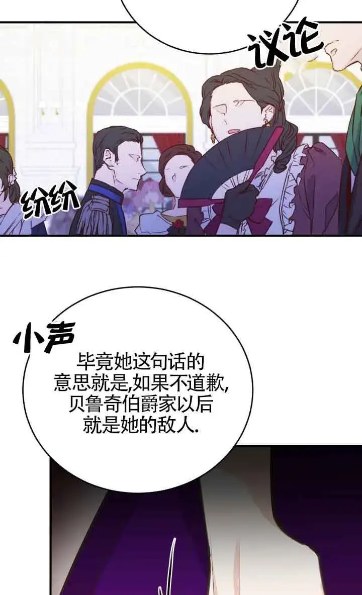 《换掉了丈夫》第01话图58