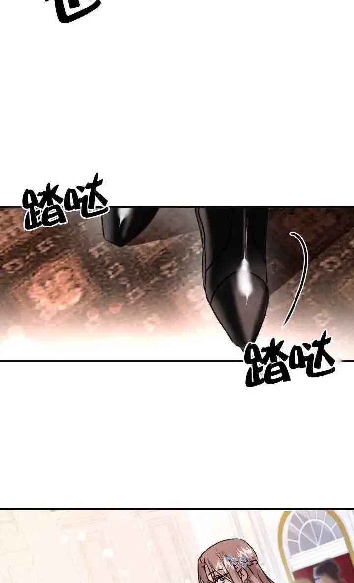 《换掉了丈夫》第01话图60