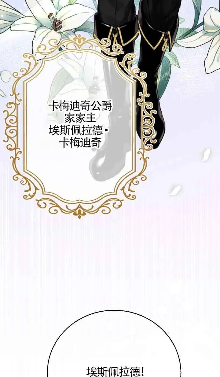 《换掉了丈夫》第01话图64