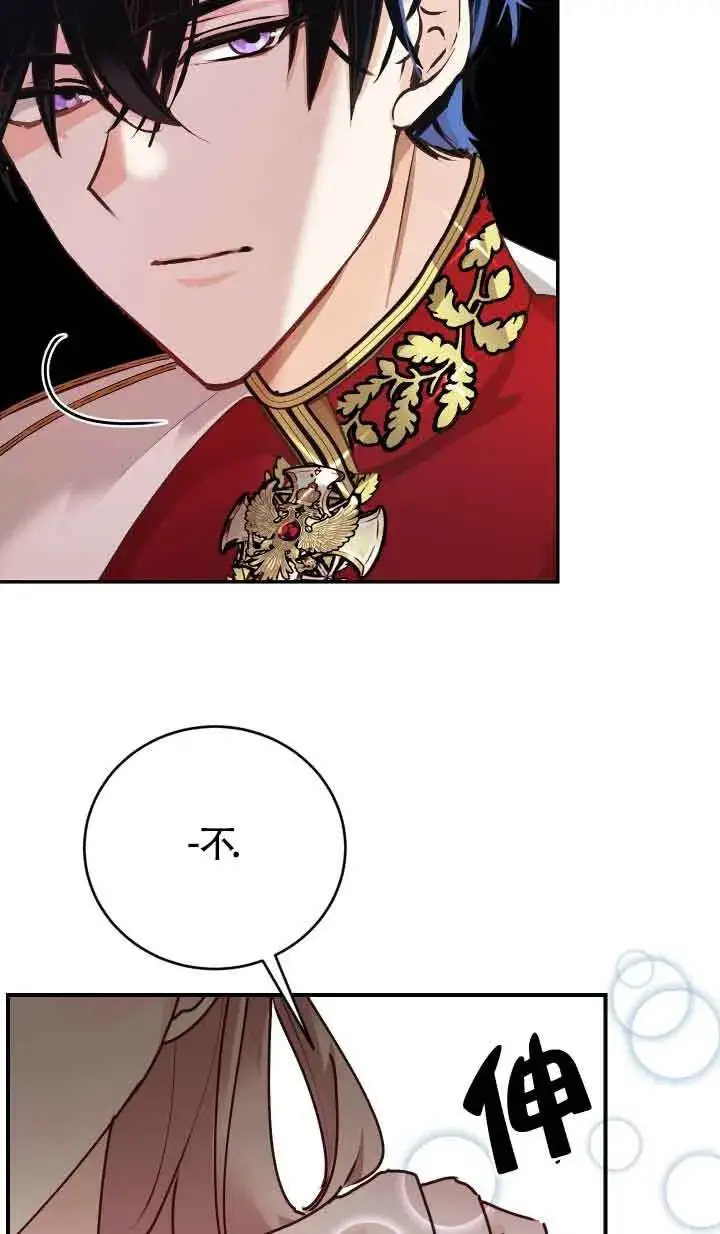 《换掉了丈夫》第01话图68