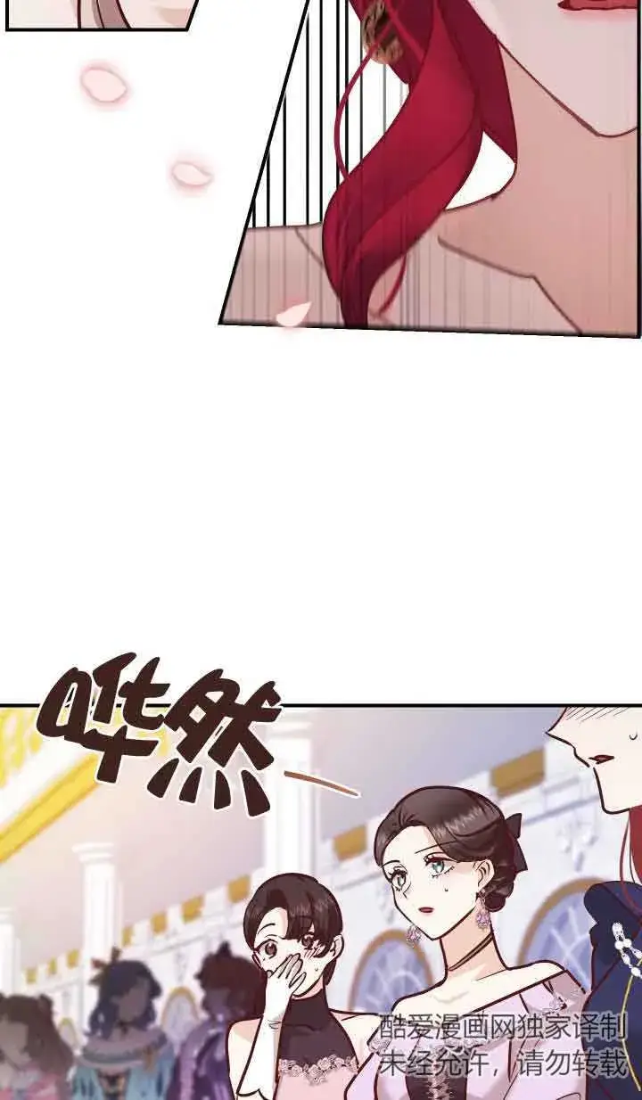 《换掉了丈夫》第01话图72