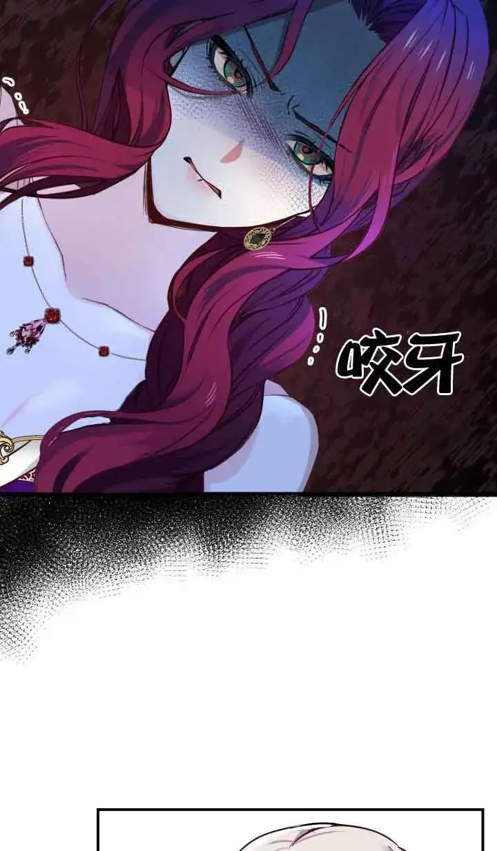 《换掉了丈夫》第01话图75