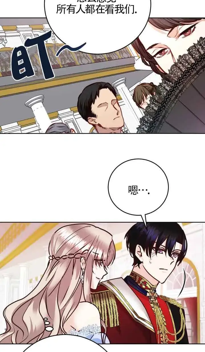 《换掉了丈夫》第01话图82