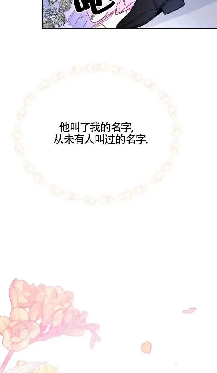 《换掉了丈夫》第01话图90
