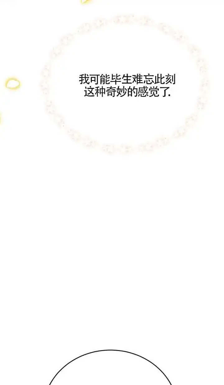 《换掉了丈夫》第01话图92