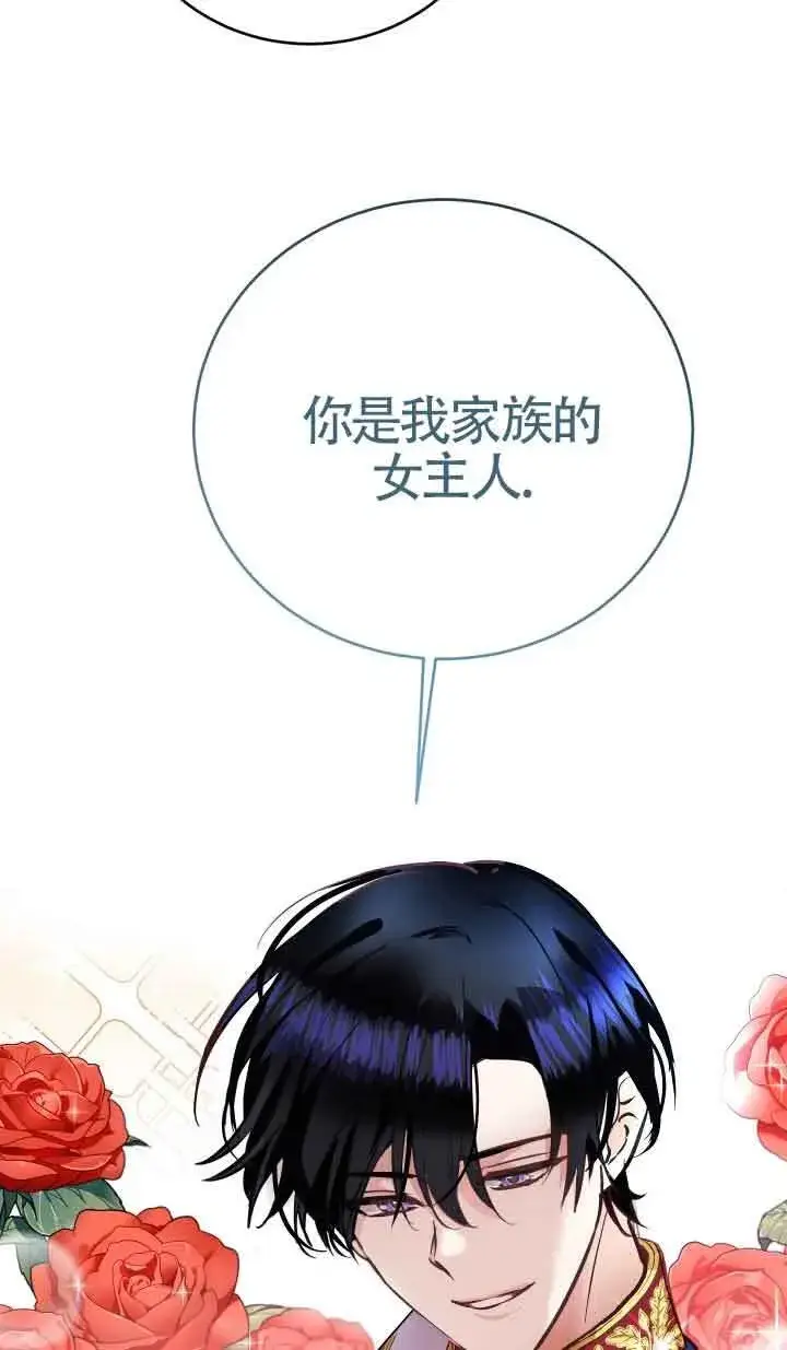 《换掉了丈夫》第01话图98