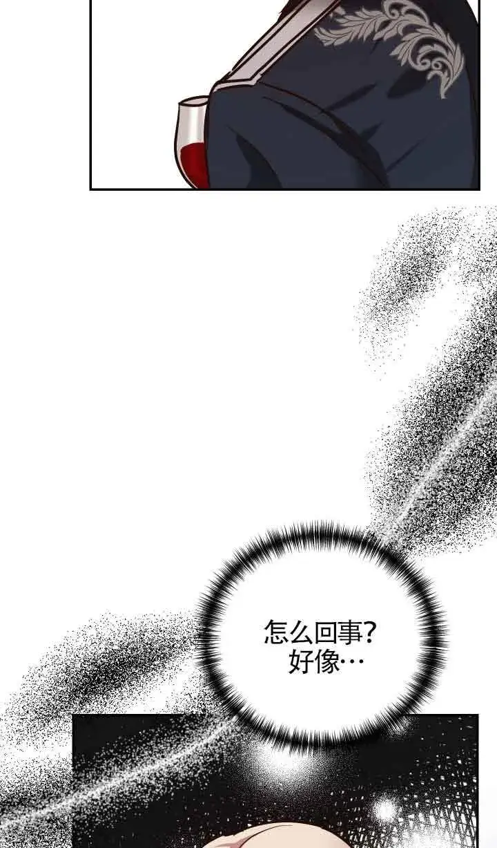 《换掉了丈夫》第02话图102