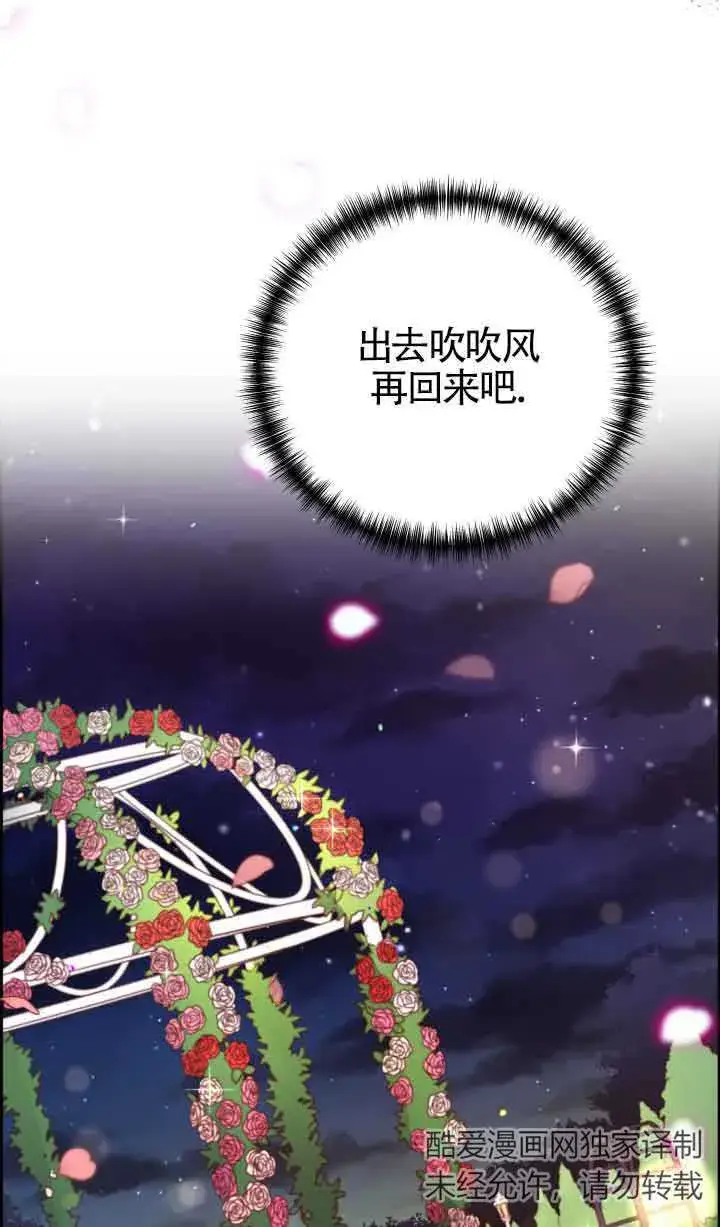 《换掉了丈夫》第02话图105