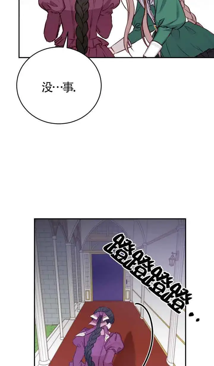 《换掉了丈夫》第02话图109