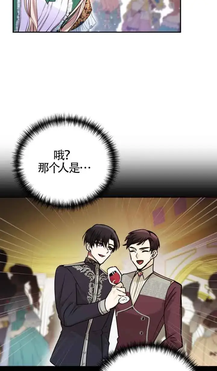 《换掉了丈夫》第02话图113