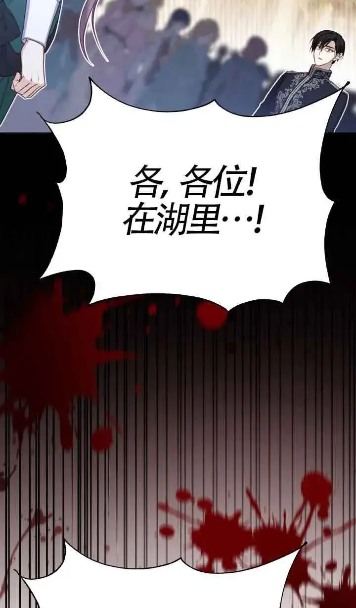 《换掉了丈夫》第02话图117