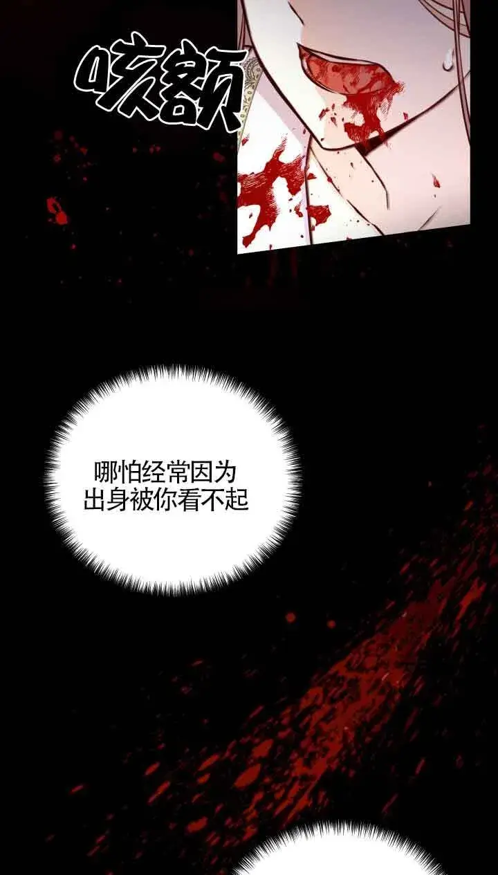 《换掉了丈夫》第02话图12