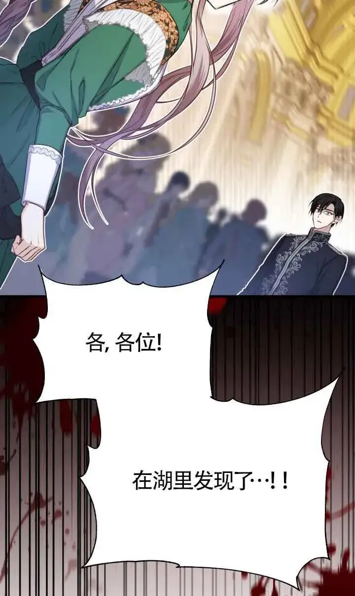 《换掉了丈夫》第02话图122