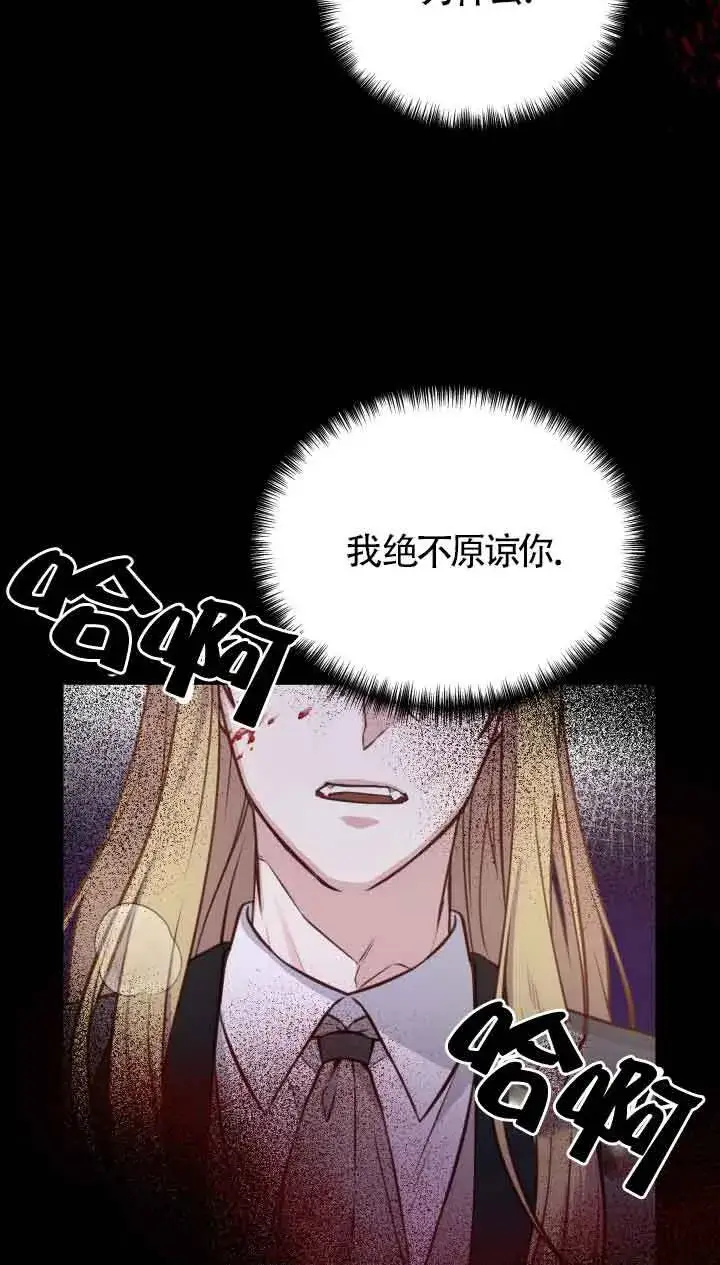 《换掉了丈夫》第02话图14