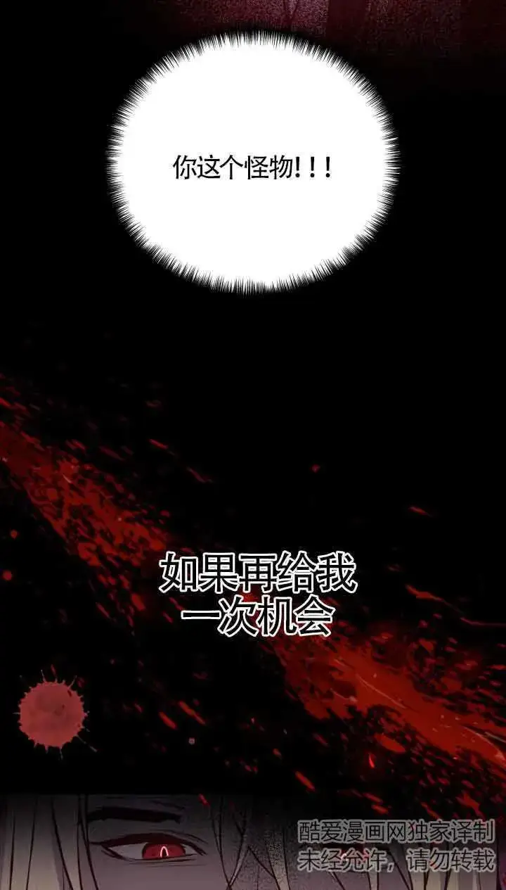 《换掉了丈夫》第02话图15