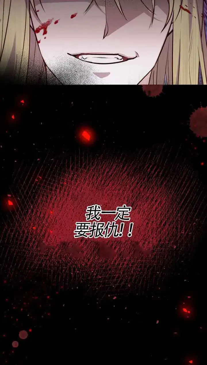 《换掉了丈夫》第02话图16